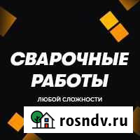 Сварочные работы Мурманск - изображение 1