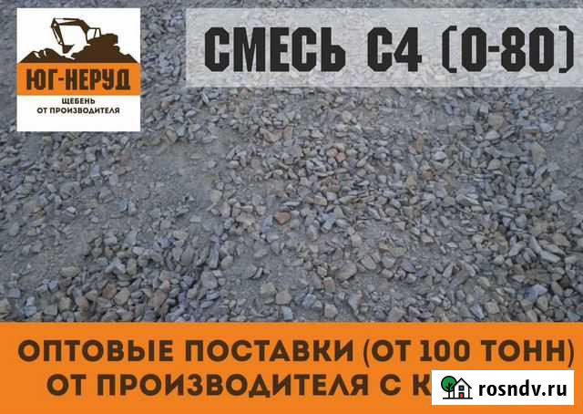 Щебень оптом Петров Вал - изображение 1