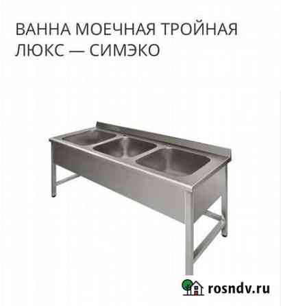 Ванна моечная трехсекционная симэко Нальчик