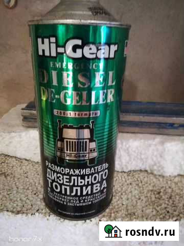 Размораживотель диз. топлива Великий Новгород - изображение 1
