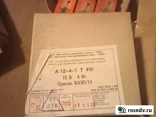 Лампы для авто 12 вольт Чебоксары - изображение 1