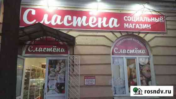 Магазин Сластёна Нижний Новгород