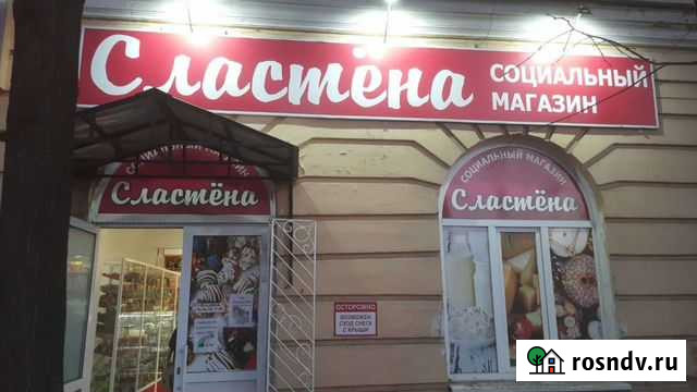 Магазин Сластёна Нижний Новгород - изображение 1