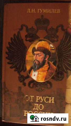 Репетитор:общес-знание,история,Рус/язык,математика Калининград - изображение 1