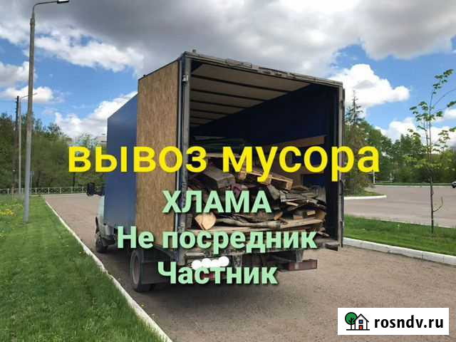 Вывоз мусора Казань - изображение 1