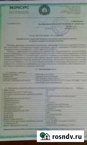 Услуги авто лаборатории, гбо, рэф, лебедка и т.п Рузаевка - изображение 1