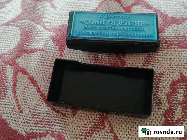 Штамп Ярославль - изображение 1