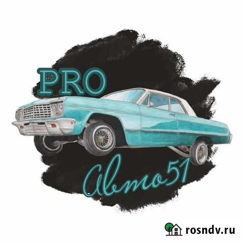 Выездная диагностика авто. Автоподбор, Осмотр авто Мурманск - изображение 1