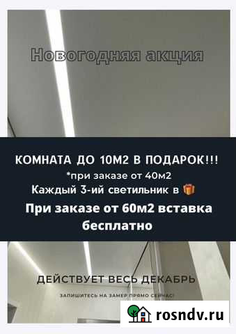 Натяжные потолки Аксай - изображение 1