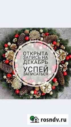 Брови мечты Калининград