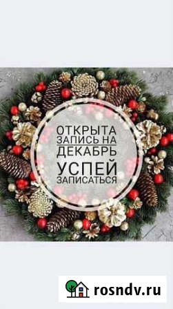 Брови мечты Калининград - изображение 1