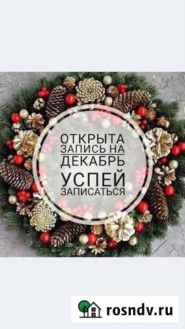 Брови мечты Калининград - изображение 1