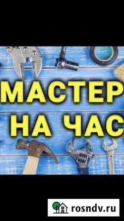 Мастер на час, ремонт Мурманск