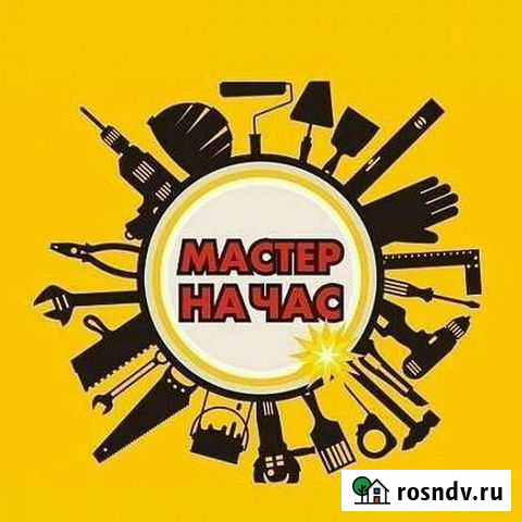 Мастер, муж на час Бийск - изображение 1