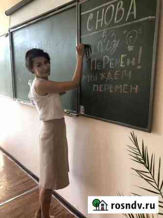 Репетитор по русскому языку Магнитогорск