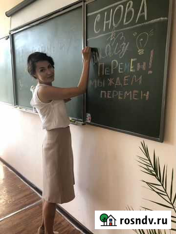 Репетитор по русскому языку Магнитогорск - изображение 1