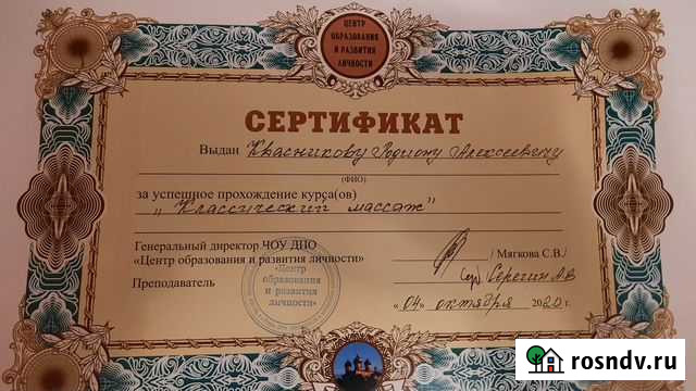 Классический массаж в Рязани на дому Рязань - изображение 1