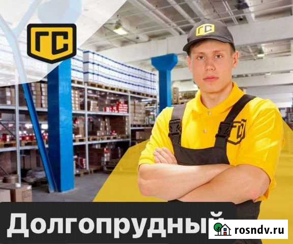 Грузчики Разнорабочие Переезды в Долгопрудном Долгопрудный - изображение 1