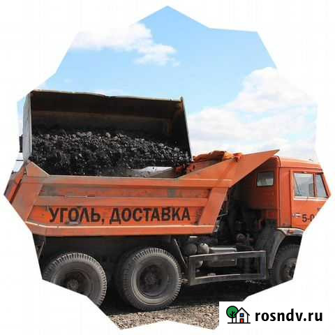Уголь балахтинский Черногорский всех сортов Абакан - изображение 1