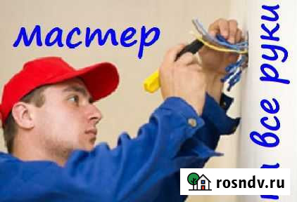 Муж на час. Сантехника. Электрика. И прочие работы Барнаул - изображение 1