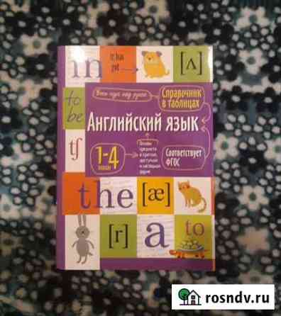 Изучение английского Санкт-Петербург