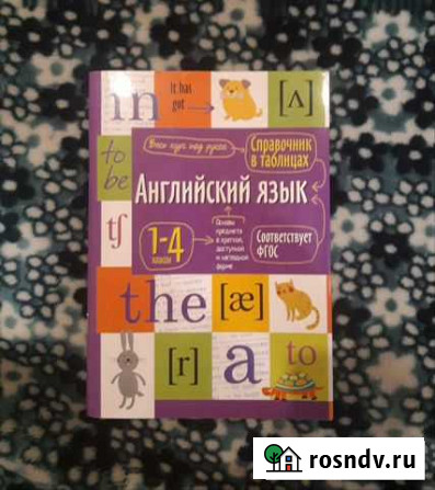 Изучение английского Санкт-Петербург - изображение 1