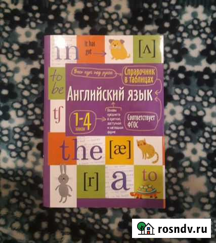 Изучение английского Санкт-Петербург - изображение 1