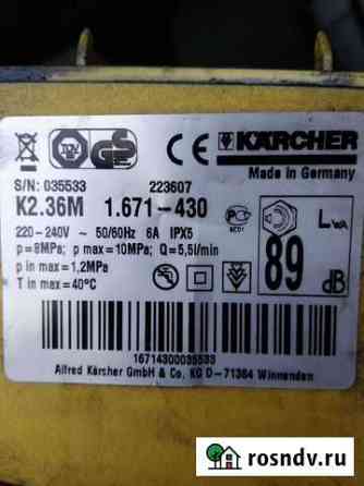 Автомойка Karcher K2.36M Агрыз