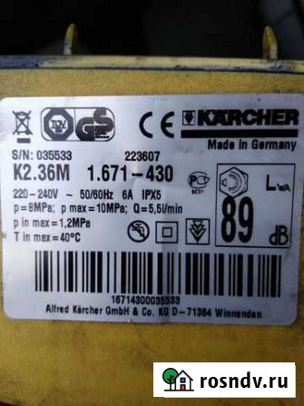 Автомойка Karcher K2.36M Агрыз - изображение 1