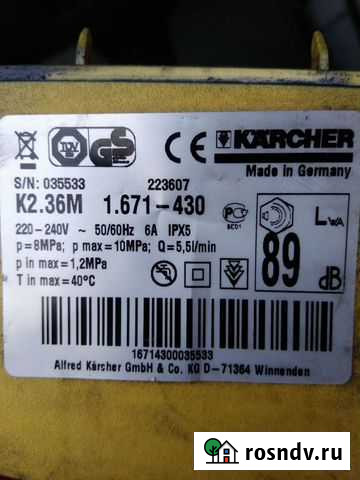 Автомойка Karcher K2.36M Агрыз - изображение 1