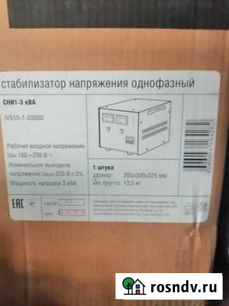 Стабилизатор напряжения Новокубанск - изображение 1