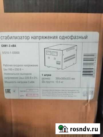Стабилизатор напряжения Новокубанск - изображение 1