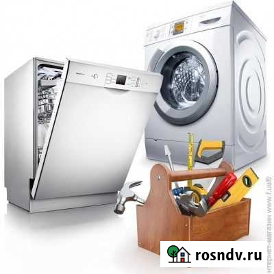 Ремонт стиральных и посудомоечных машин автомат,и Петропавловск-Камчатский - изображение 1