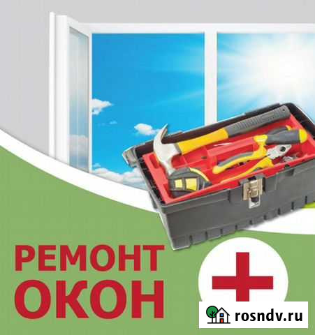 Ремонт пластиковых окон И дверей Копьево - изображение 1
