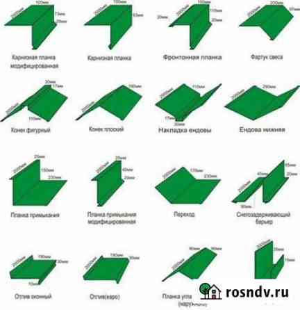 Доборные элементы для кровли и фасадов Новоалтайск