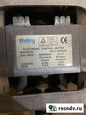 Двигататель стиральной машины Волжский - изображение 1