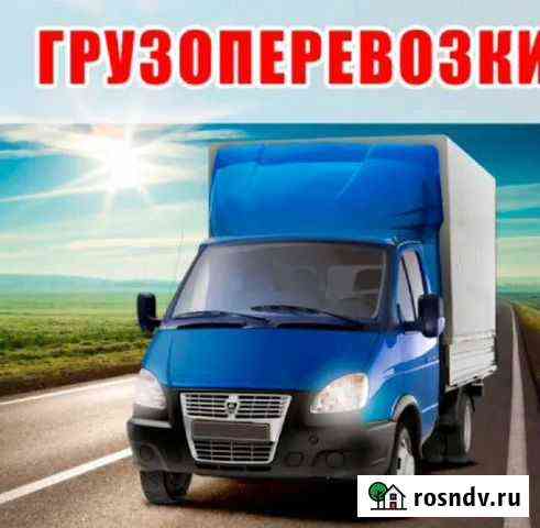 Грузоперевозки по всей России Первомайск