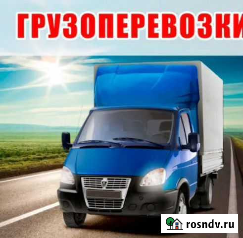 Грузоперевозки по всей России Первомайск - изображение 1
