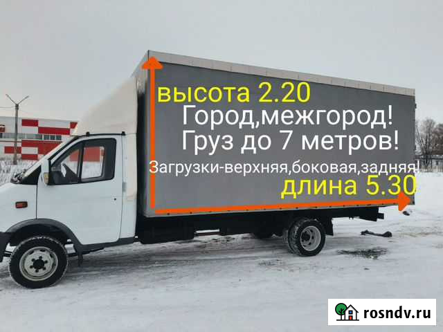 Грузоперевозки/газель/грузчики/переезды Кемерово - изображение 1