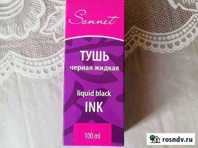 Тушь для рисования Набережные Челны - изображение 1