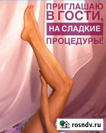 Шугаринг воск Самара - изображение 1