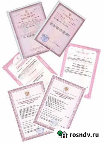 Лицензии, сро Вологда - изображение 1