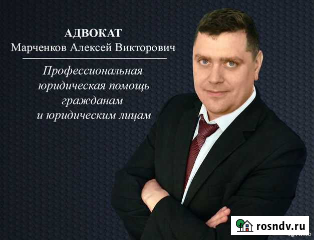 Юридические услуги Смоленск - изображение 1