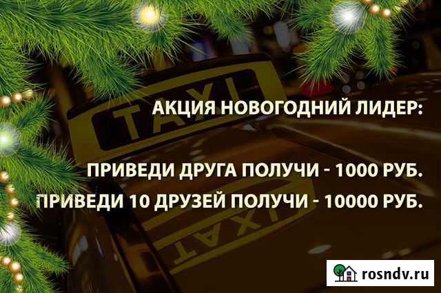 Водители такси аренда без залога, авто 2021 Щёлково - изображение 1