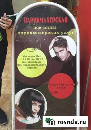 Профессиональная Парикмахерская Тарко-Сале - изображение 1