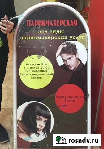 Профессиональная Парикмахерская Тарко-Сале - изображение 1