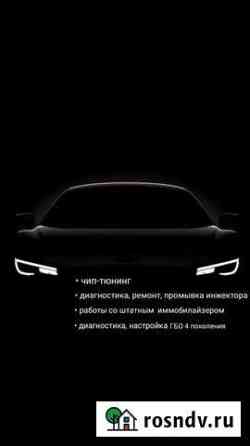 Диагностика чип тюнинг (ремонт двигателей) Баксан
