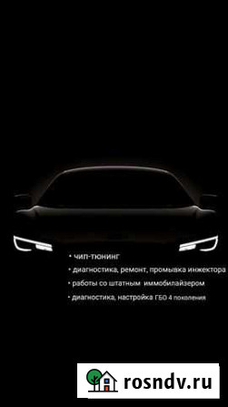 Диагностика чип тюнинг (ремонт двигателей) Баксан - изображение 1