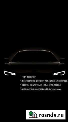 Диагностика чип тюнинг (ремонт двигателей) Баксан - изображение 1