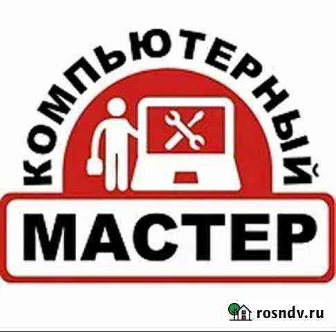 Ремонт и обслуживание компьютеров Смоленск